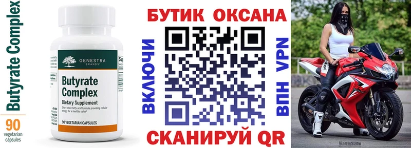 БУТИРАТ жидкий экстази Грязовец