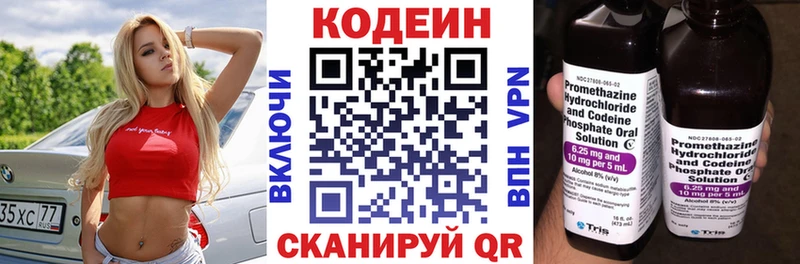 Кодеиновый сироп Lean Purple Drank  гидра   Грязовец  где можно купить  