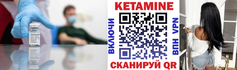 КЕТАМИН VHQ  Грязовец 