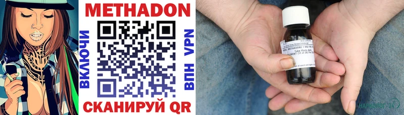 МЕТАДОН VHQ  купить закладку  Грязовец 